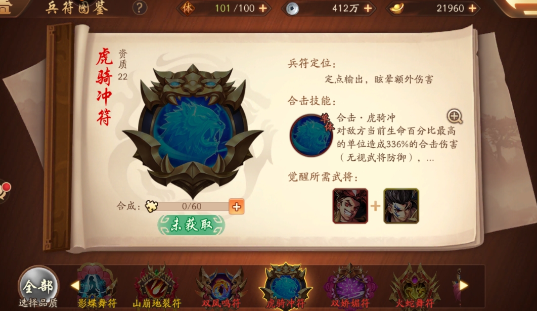 少年三国志2哪些符好用