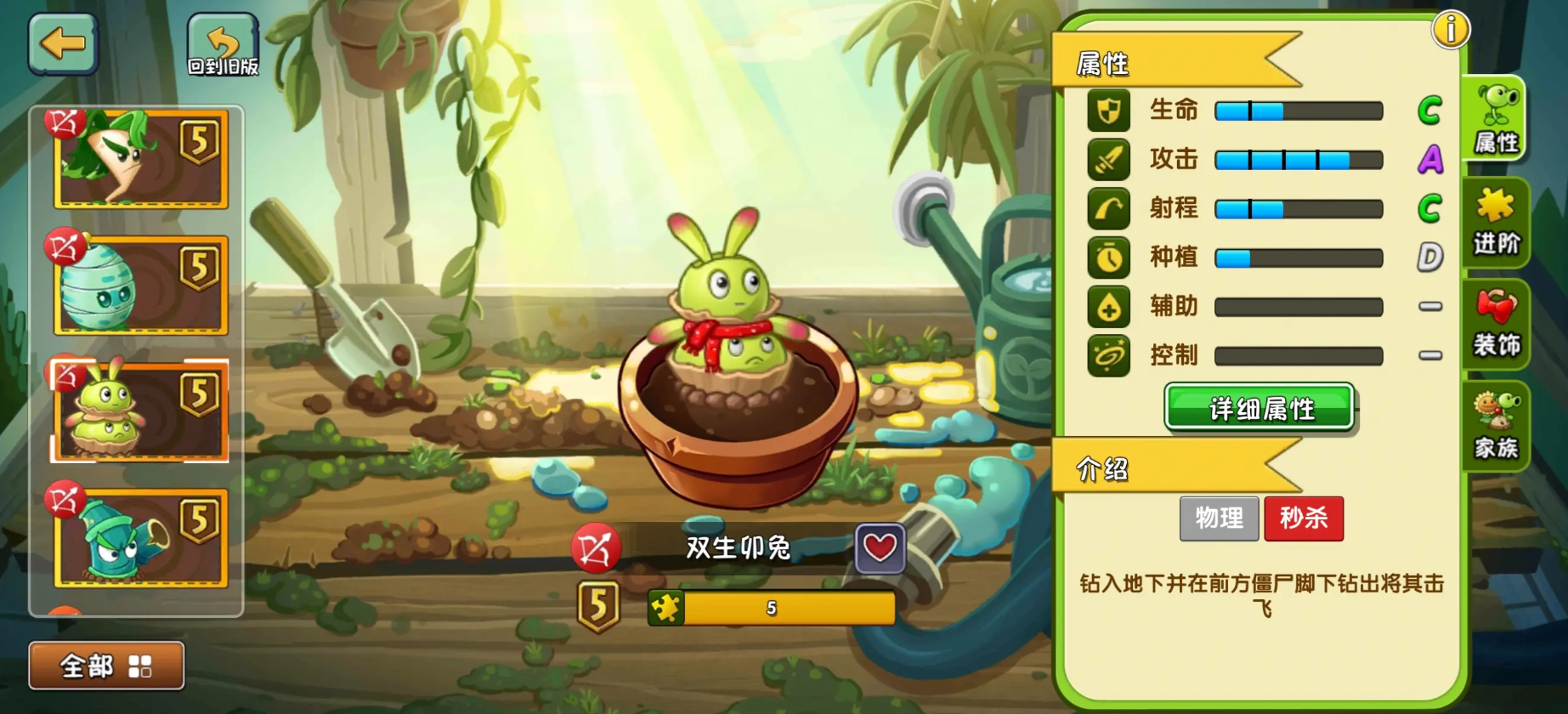 植物大战僵尸2双生卯兔好用吗 植物大战僵尸2双生卯兔好用吗