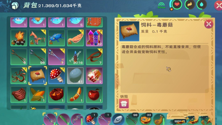 创造与魔法毒液龙王饲料怎么做 创造与魔法毒液龙王饲料怎么做