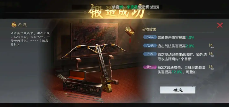 率土之滨怎么打出红色的宝物