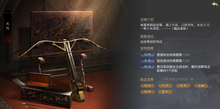 率土之滨怎么打出红色的宝物