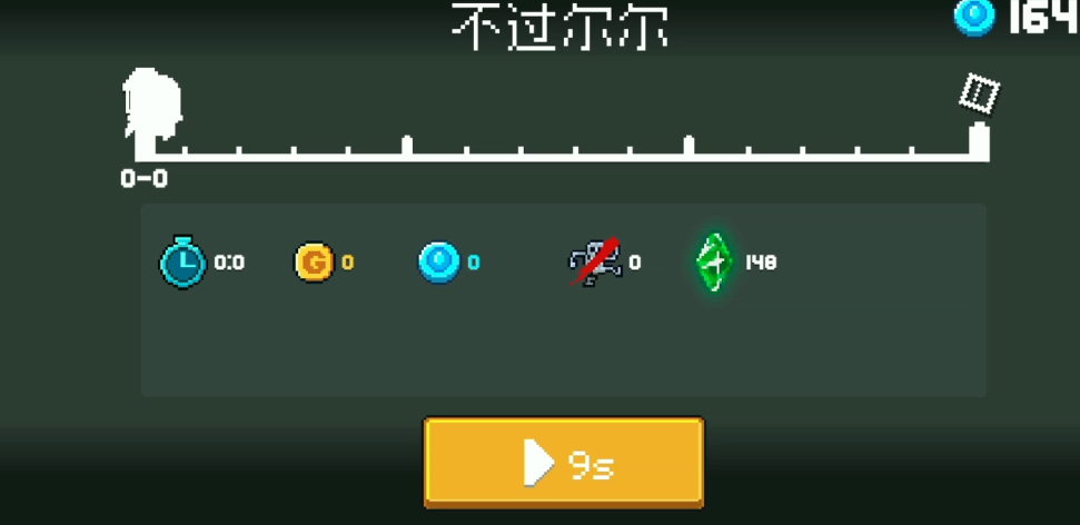 元气骑士邪王水晶能够开出什么
