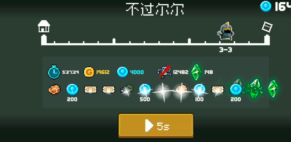 元气骑士邪王水晶能够开出什么