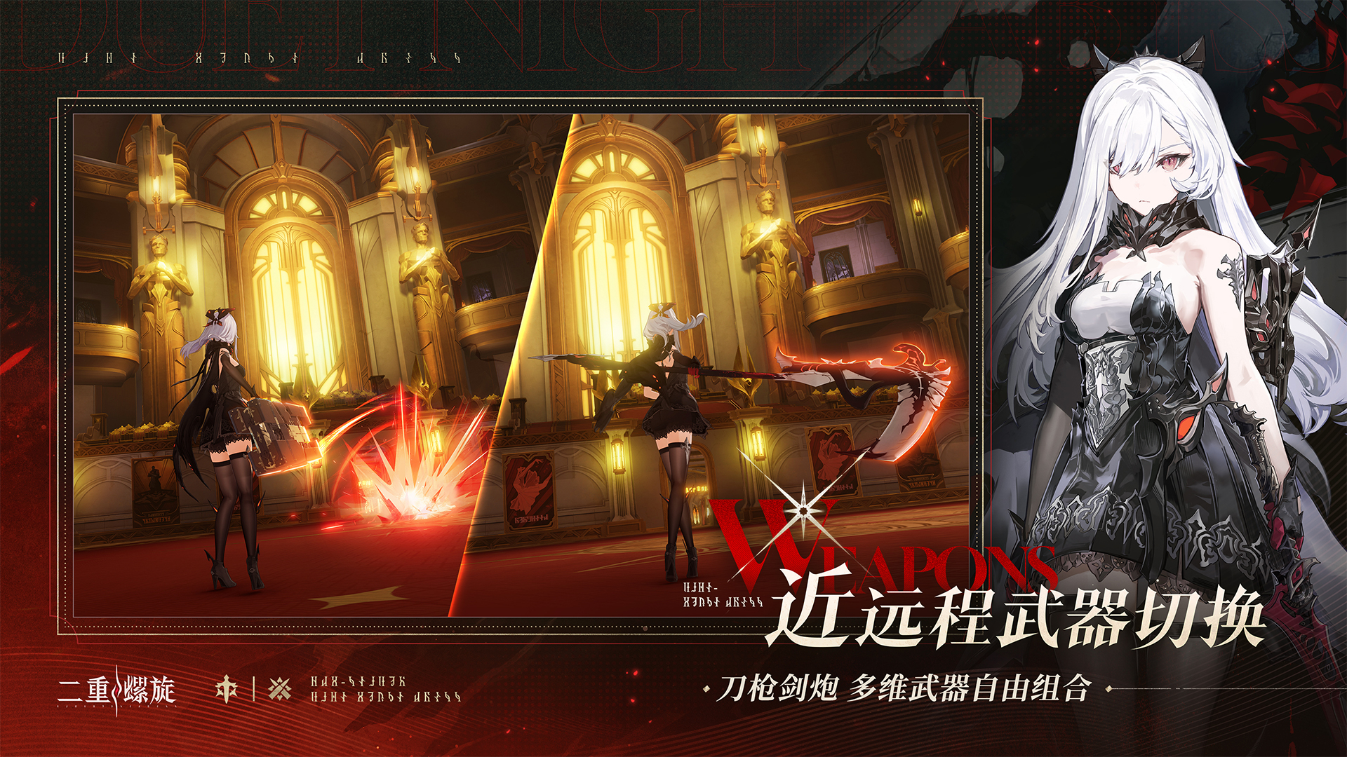 首个取消角色武器卡池二游登场,《二重螺旋》公测开启 首个取消角色武器卡池二游登场,《二重螺旋》公测开启