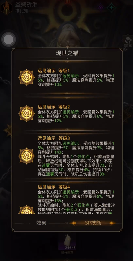 地下城堡3圣殇祈泪好用吗 地下城堡3圣殇祈泪好用吗