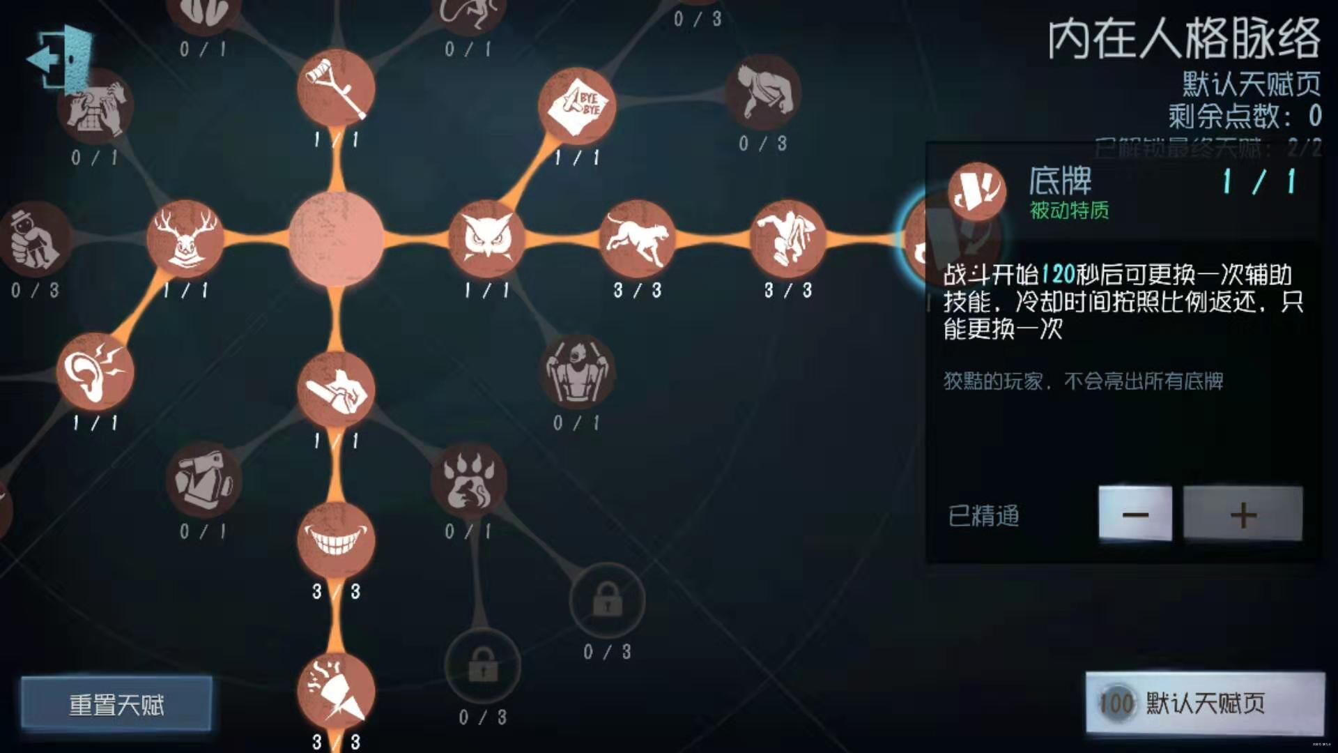 第五人格带张狂还是底牌