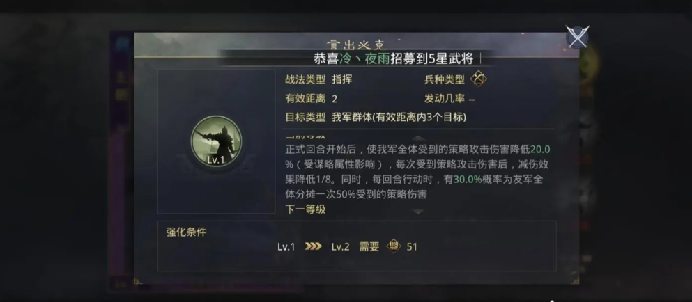 率土之滨王朗怎么带战法