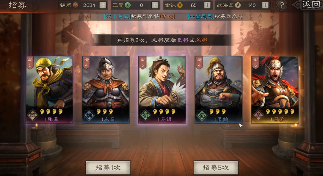 三国志战略版如何获得更多橙将 三国志战略版如何获得更多橙将