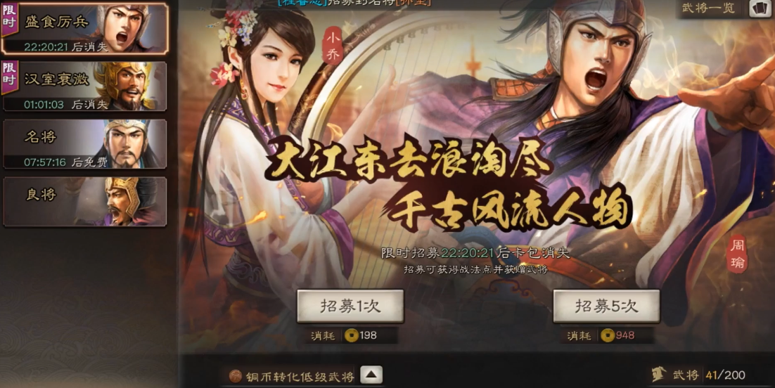三国志战略版如何获得更多橙将 三国志战略版如何获得更多橙将