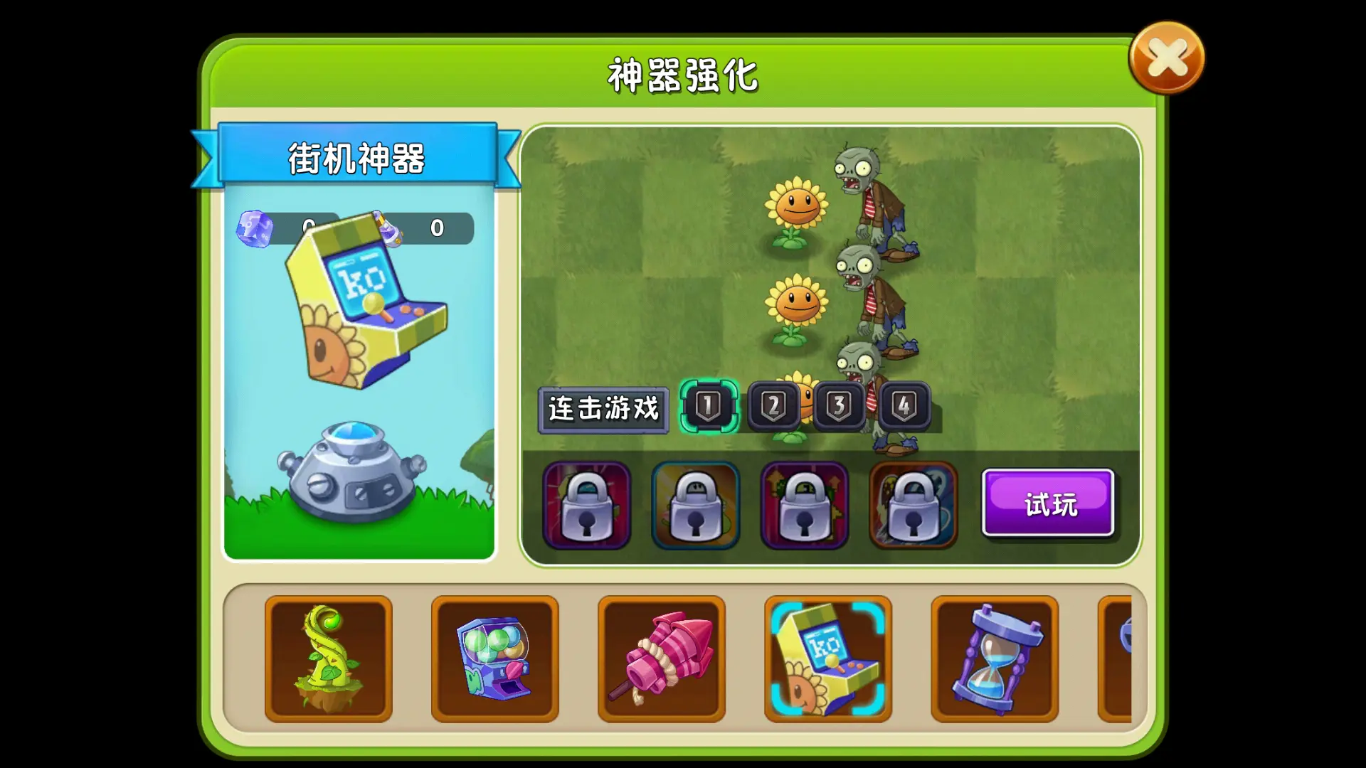 植物大战僵尸2神器怎么选