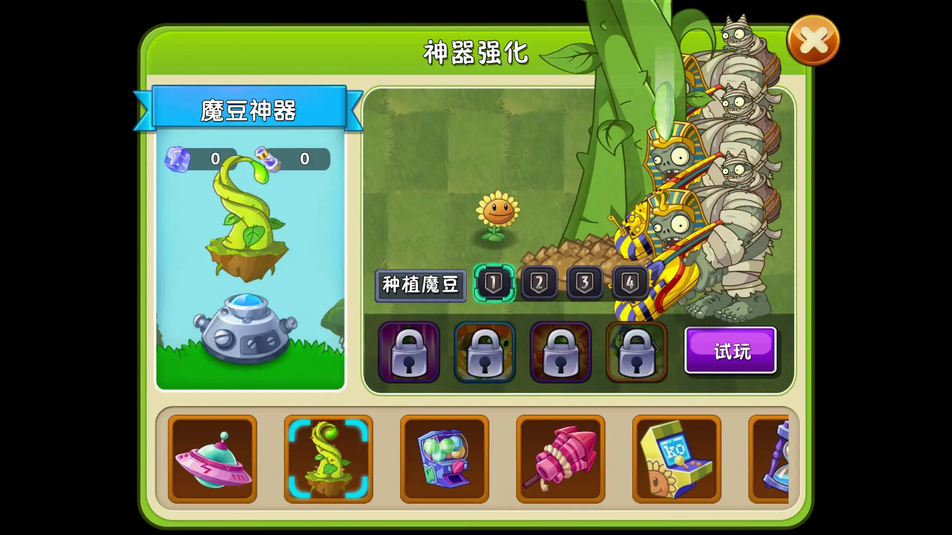 植物大战僵尸2神器升阶有什么用