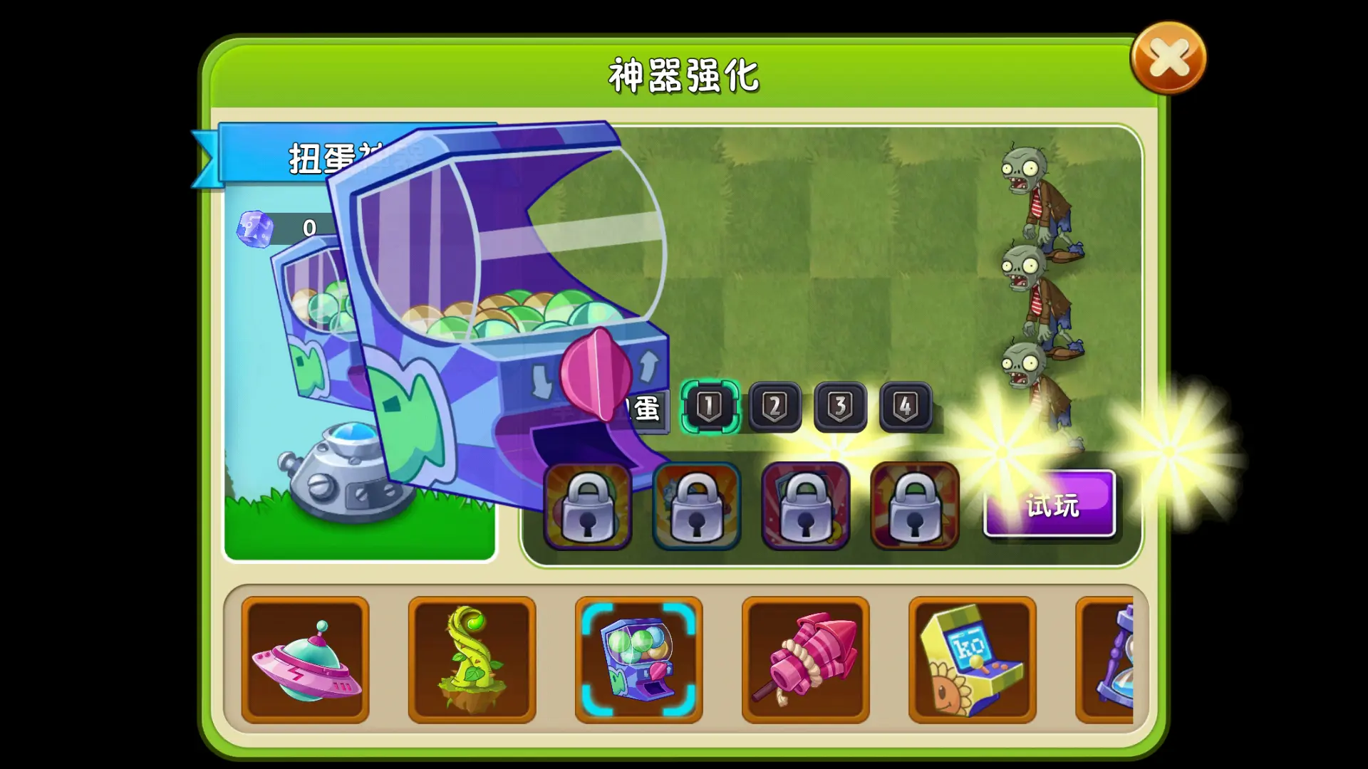 植物大战僵尸2神器升阶有什么用