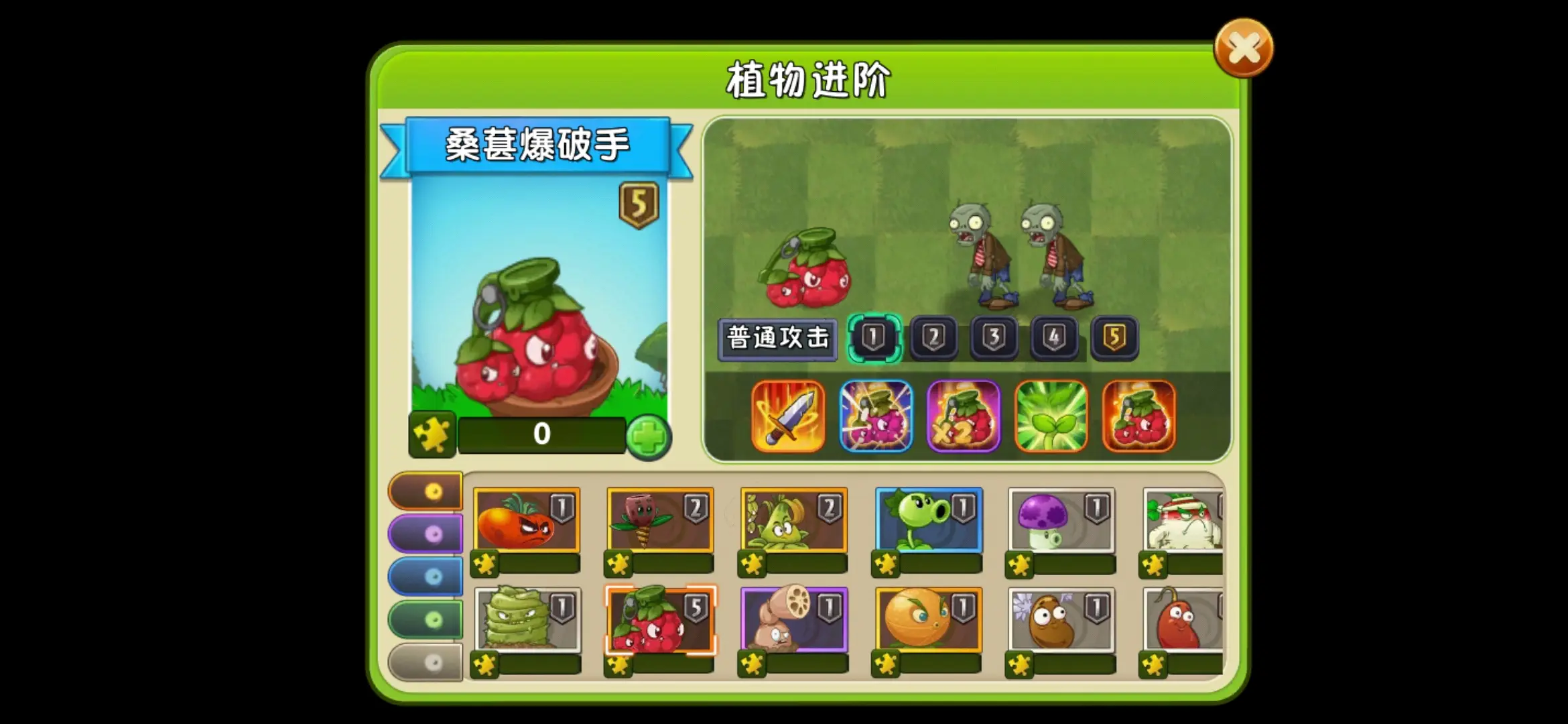 植物大战僵尸2桑葚爆破手好用吗