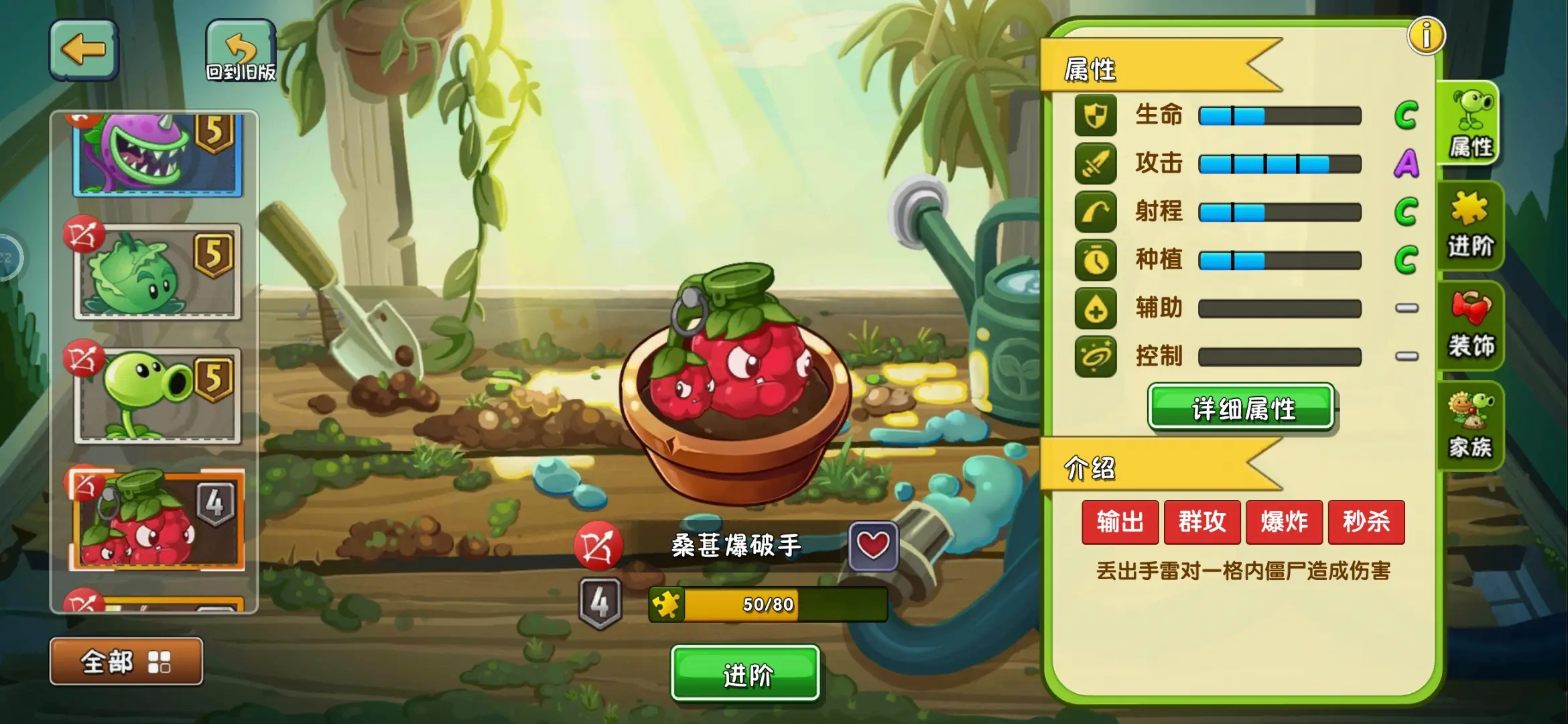 植物大战僵尸2桑葚爆破手好用吗