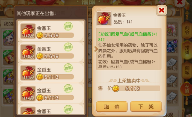 梦幻西游手游金香玉炼药怎么弄