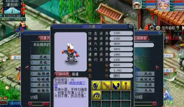 梦幻西游马面怎么合成
