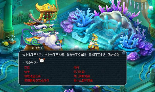 梦幻西游龙宫点什么修炼