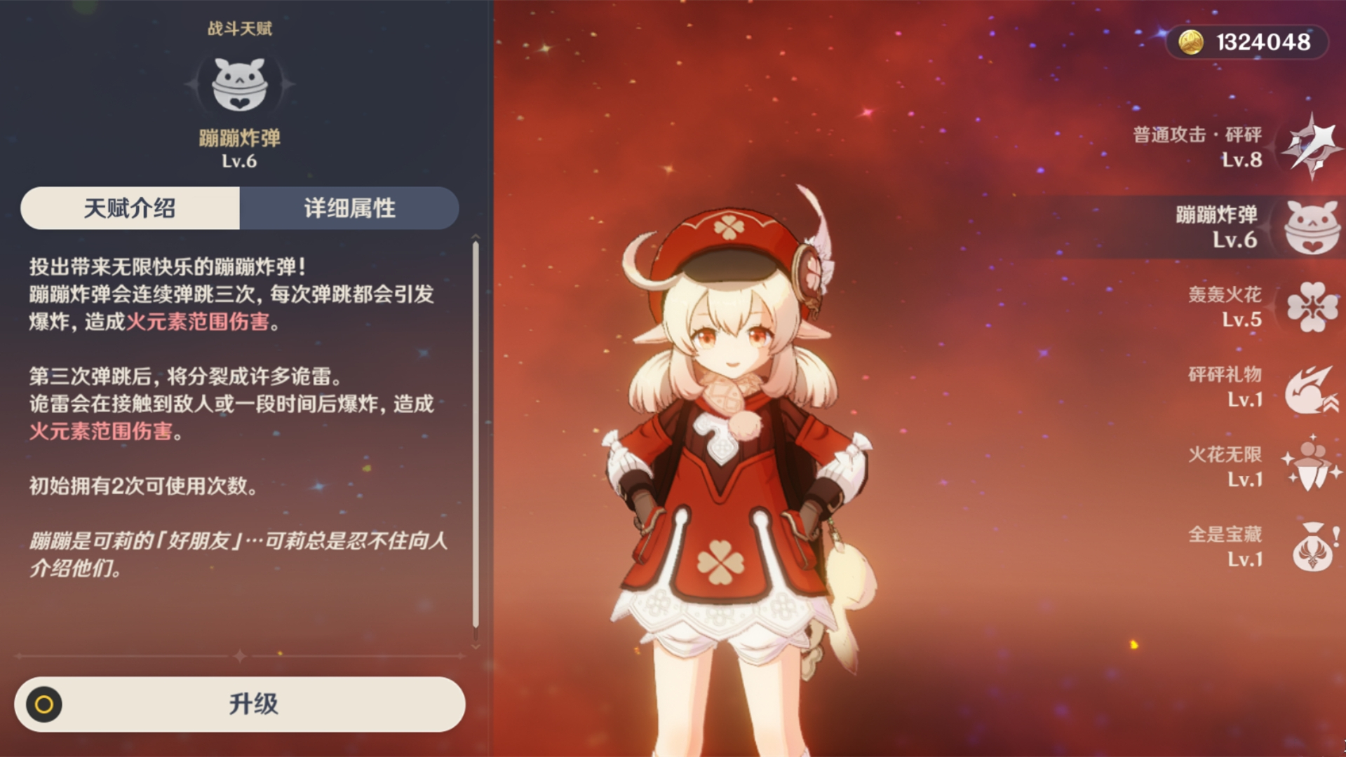 原神可莉前期如何培养