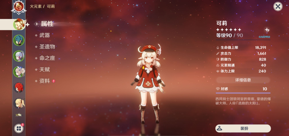 原神可莉前期如何培养