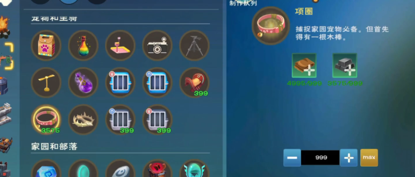 创造与魔法驯服宠物需要什么道具