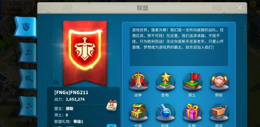 万国觉醒怎么创立联盟