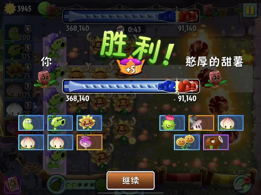 植物大战僵尸2超Z联赛怎么玩