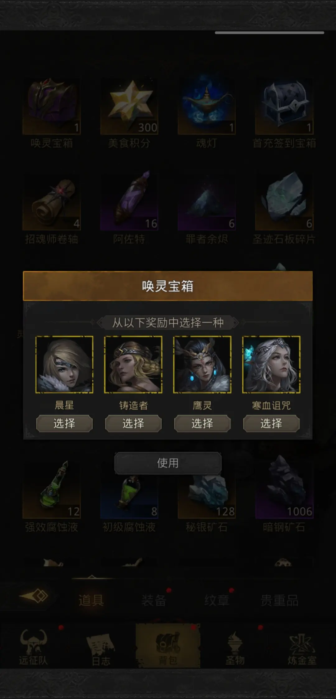 地下城堡3铸造者好用吗 地下城堡3铸造者好用吗