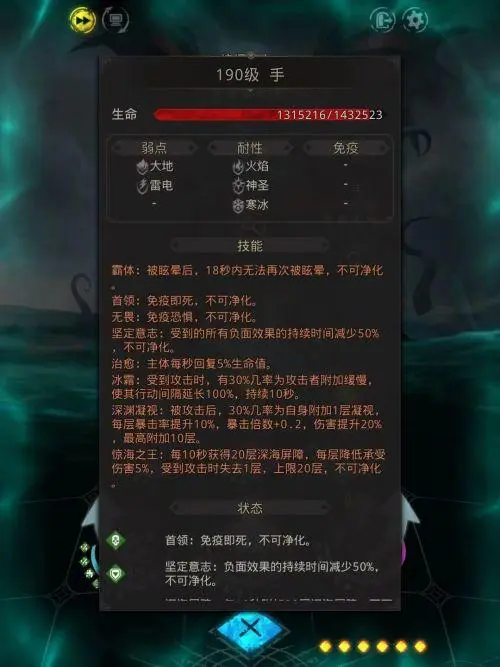 地下城堡3惊惧之主怎么打 地下城堡3惊惧之主怎么打