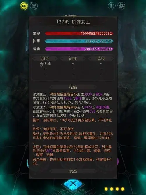 地下城堡3蜘蛛女王怎么打