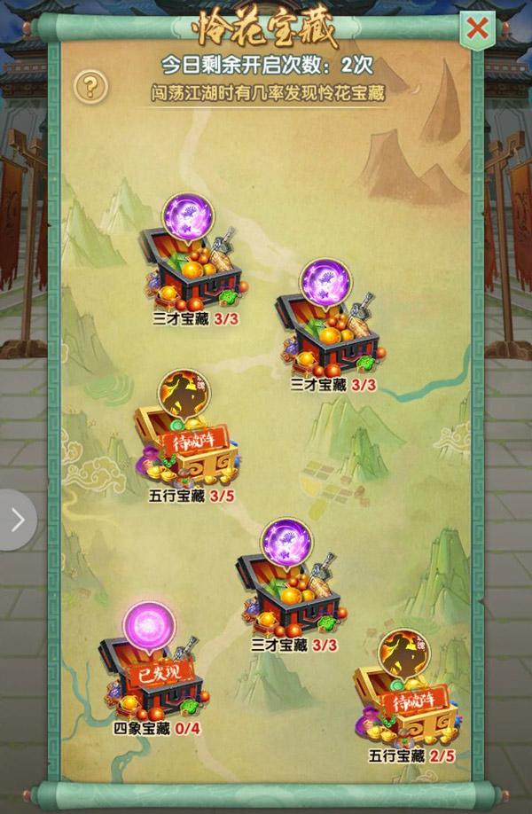 大掌门2如何获得侠客令
