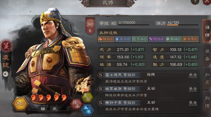 三国志战略版凌统怎么配队伍 三国志战略版凌统怎么配队伍