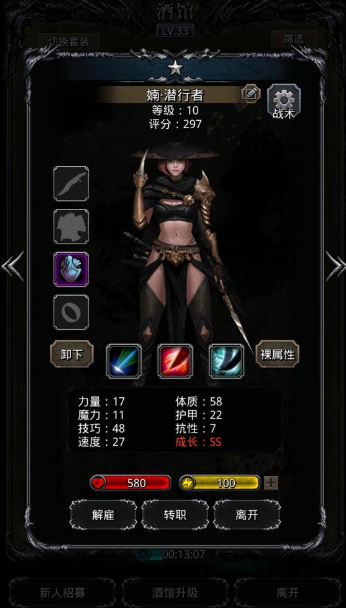 地下城堡2潜行者值得培养吗