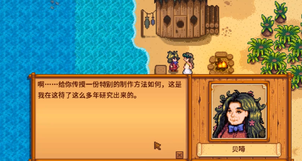 星露谷物语仙尘怎么得 星露谷物语仙尘怎么得