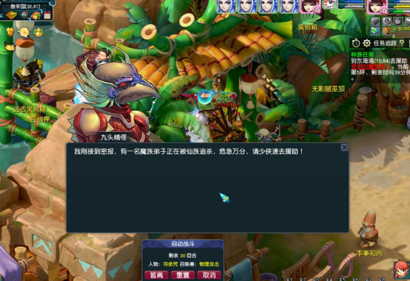 梦幻西游种族任务都给什么 梦幻西游种族任务都给什么