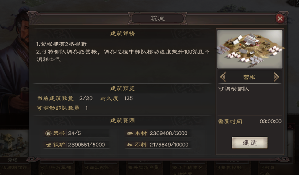 三国志战略版扎营怎么操作
