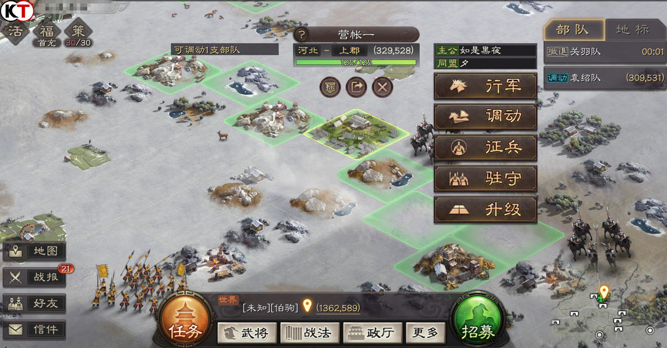 三国志战略版扎营怎么操作