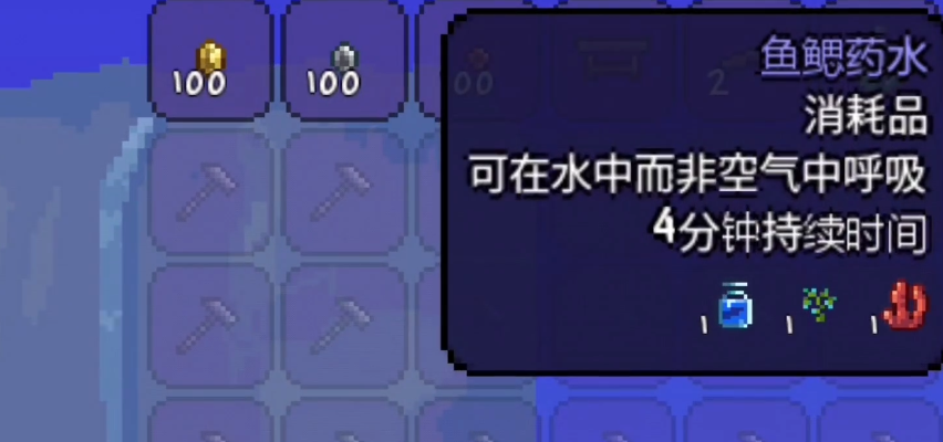 泰拉瑞亚怎么防溺水 泰拉瑞亚怎么防溺水