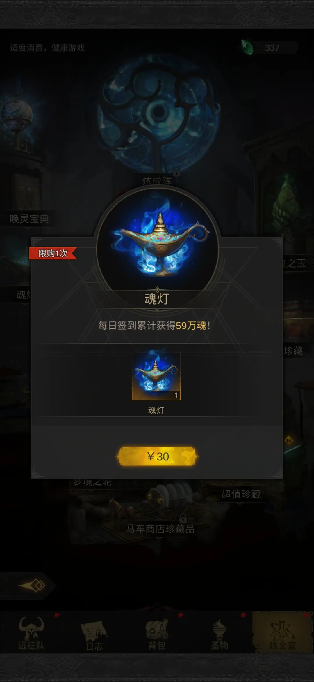 地下城堡3灵魂怎么得