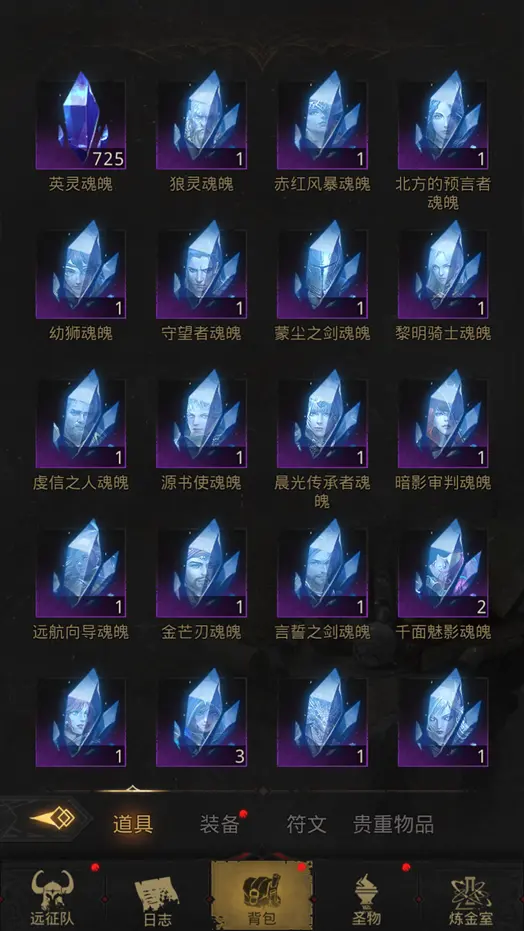 地下城堡3英灵魂魄怎么得