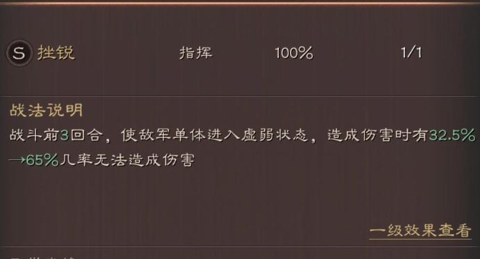 三国志战略版虚弱有什么用 三国志战略版虚弱有什么用