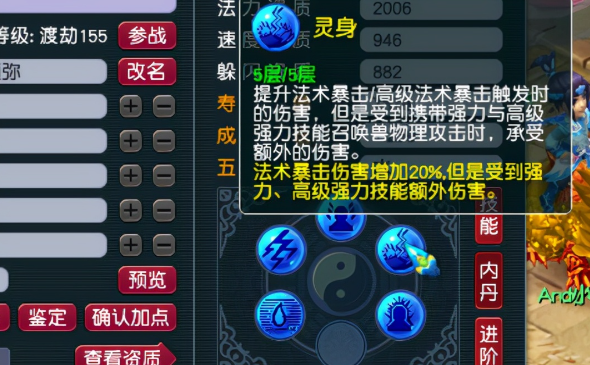 梦幻西游内丹怎么领悟