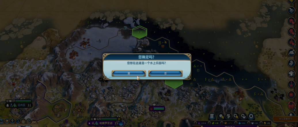 文明6宜居度机制是什么