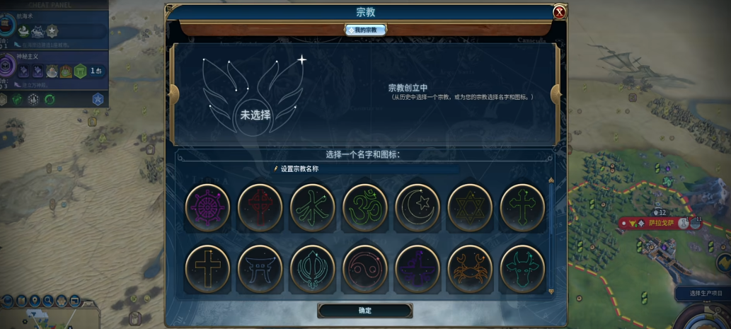 文明6怎么快速传教