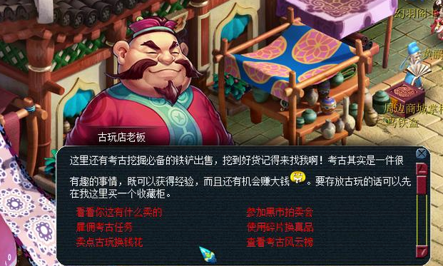 梦幻西游做商人收什么起步