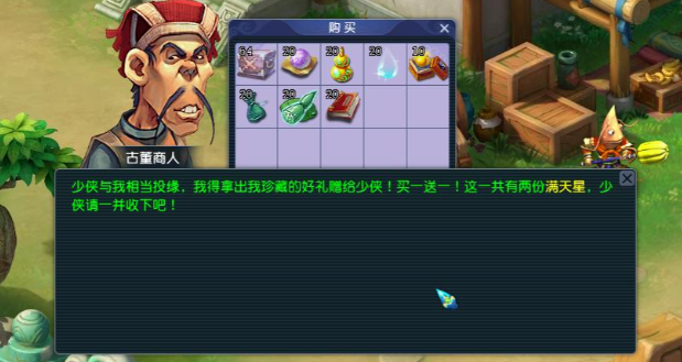 梦幻西游做商人收什么起步