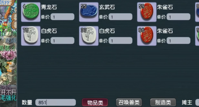 梦幻西游做商人收什么起步