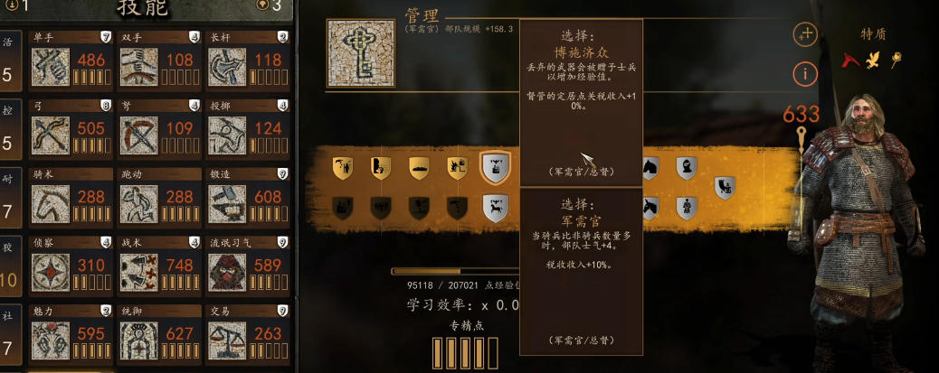 骑马与砍杀2npc有何推荐