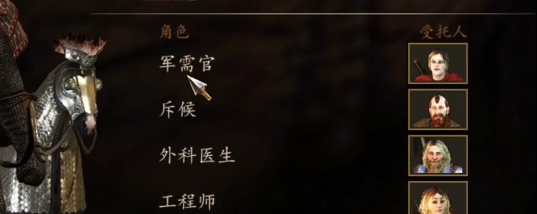 骑马与砍杀2npc有何推荐