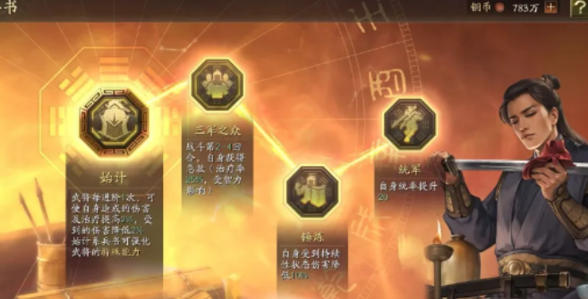 三国志战略版周邵怎么配将 三国志战略版周邵怎么配将
