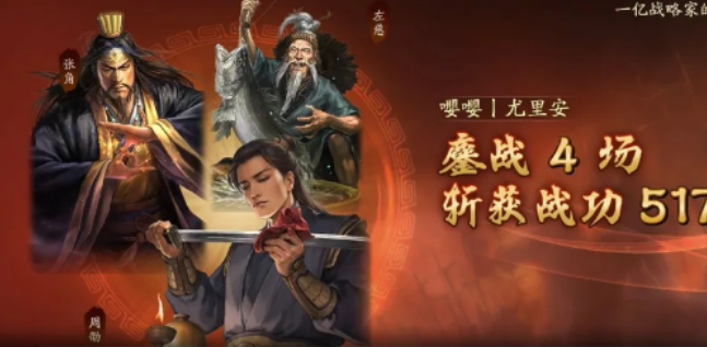 三国志战略版周邵怎么配将 三国志战略版周邵怎么配将
